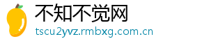 不知不觉网